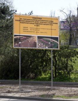 В Одессе продолжается реконструкция улицы Генуэзской с обустройством разворотного кольца трамвая (фото)