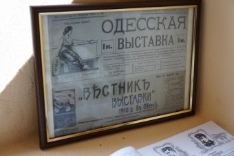 В Одессе открылась уникальная выставка фотографий об истории выставок (фото)