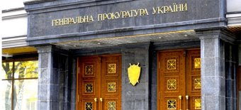 В ГПУ утверждают, что досудебное расследование по делу нардепа Кивалова продолжается