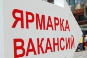 В Одессе пройдет Ярмарка карьеры для студентов и выпускников вузов