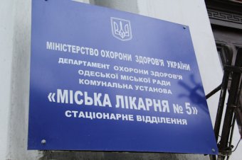 Геннадий Труханов и делегация из Италии ознакомились с организацией питания в одесской горбольнице №5 (фото) 