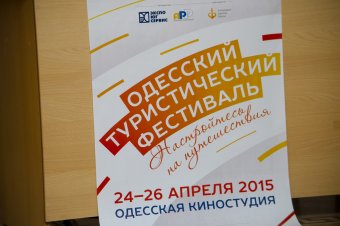 Настройтесь на путешествия: В Одессу съедутся туроператоры со всей Украины