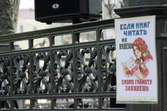 В Городском саду обмениваются книгами и розами (фото)