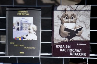 В Городском саду обмениваются книгами и розами (фото)