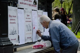 В Городском саду обмениваются книгами и розами (фото)