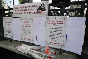 Букфест