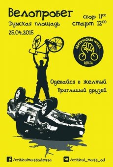 Сегодня одесситы будут в желтом! (фото)
