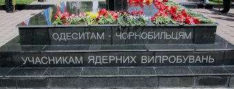 Одесситы почтили память жертв Чернобыля