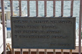Прогулка по морскому вокзалу