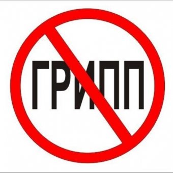 Заболеваемость ОРВИ и гриппом в Одессе находится ниже среднего многолетнего уровня