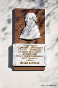 Олег Губарь сообщил о сохранившемся в Николаеве доодесском доме Иосифа де Рибаса (фото)