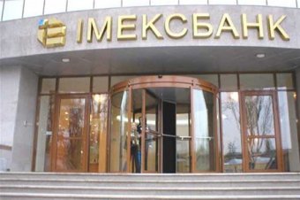 "Имэксбанк" начинает выплату вкладов в Одесской области
