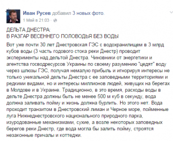 Дельта Днестра: В разгар весеннего половодья без воды