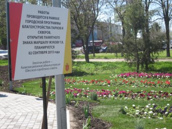 К 70-летию Победы в Одессе открыли памятный знак Георгию Жукову (фото)