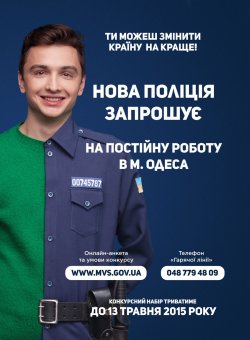 До 13 мая продолжается набор кандидатов в патрульную службу полиции
