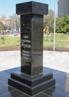 В Одессе возле памятного знака Маршалу Жукову появится одноименный сквер (фото)