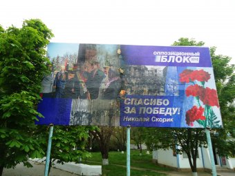 Глумление над поздравленем ветеранов с Днем Победы в Ивановке