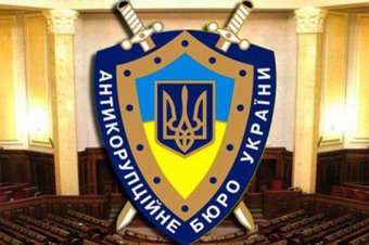 Нужны детективы в Антикоррупционном бюро?