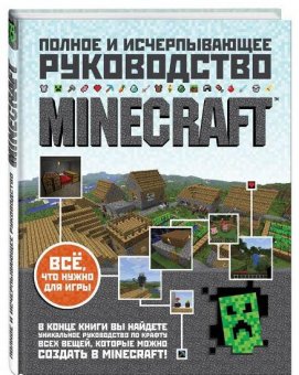 Бум на Майнкрафт, или во что играют дети Одессы в 2015 году?