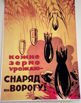 Открытие выставки «Война –Украина- Победа!»