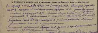 Почетный гражданин Одессы Олег Губарь о своем отце-фронтовике