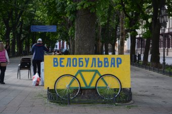 Все на "Велобульвар"! (фото)
