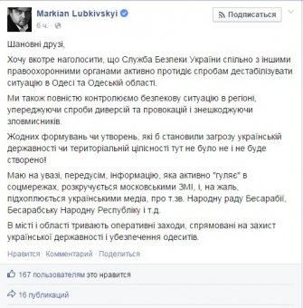 В СБУ отмечают: Народная Рада Бессарабии - фейк, нардеп Тымчук, говорит, что - нет