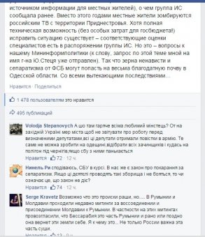 В СБУ отмечают: Народная Рада Бессарабии - фейк, нардеп Тымчук, говорит, что - нет