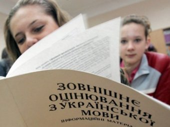 Подведены итоги внешнего независимого оценивания по украинскому языку и литературе