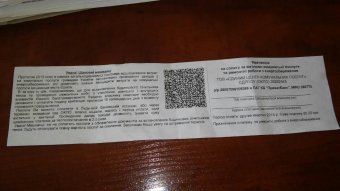 Одесситам разносят фальшивые квитанции на оплату ЖКХ(фотофакт)