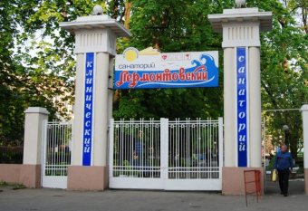 В Одесской области больные острым коронарным синдромом оздоравливаются в Лермонтовском санатории