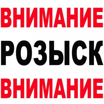 Внимание! Разыскиваются 12-летние девочки!
