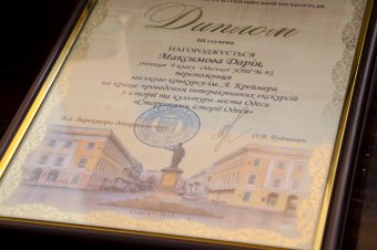 Подведены итоги городского конкурса на лучшую интерактивную экскурсию по Одессе (фото)