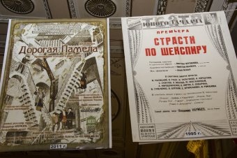 Театр юного зрителя отмечает 85-летие (фото)