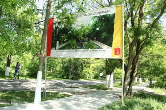 Фотоотчет о благоустройстве Трассы здоровья (фото)