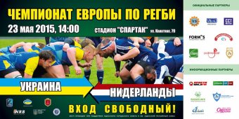 Девять одесситов сыграют со сборной Нидерландов