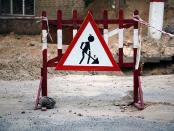 Разрешение на проведение аварийных работ будут выдавать только на три дня