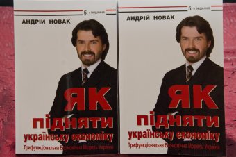 Андрей Новак рассказал одесским студентам как поднять украинскую экономику