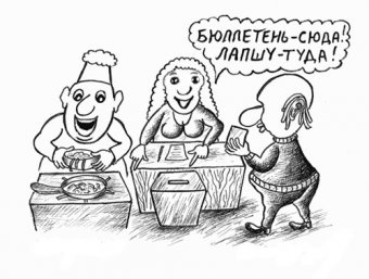 За кого голосовать на выборах? - советы экономиста