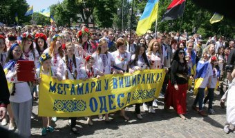 Марш вышиванок