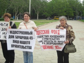 Перед сессией облсовета малочисленный пикет (фото)