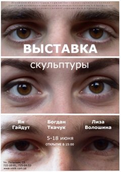 Одесский музей личных коллекций приглашает на выставку скульптур