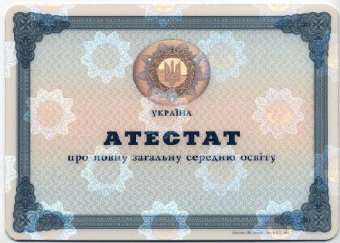 Внимание! Школьные аттестаты будут выдавать со 2 июня