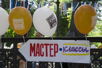 В городском саду проходит детский фестиваль SmileLand (фото)