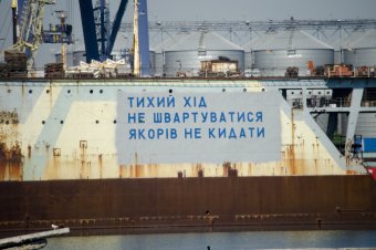 В акватории Одесского порта