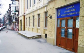 В Одессе опять суд минировали