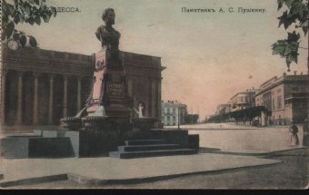 В парке Шевченко собрались любители поэзии Александра Сергеевича Пушкина