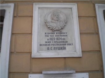 В парке Шевченко собрались любители поэзии Александра Сергеевича Пушкина