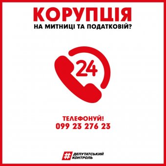 "Депутатский контроль": первые результаты