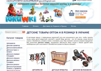 Мошенники «детишки» и «игрушки» задержаны в Одессе 
